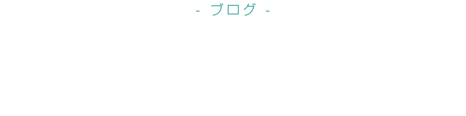 オフィシャルブログ